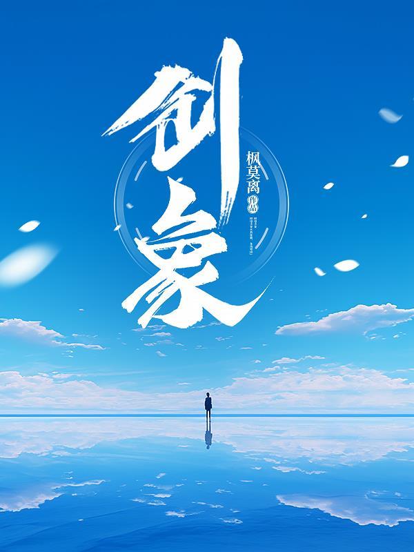 创象文化