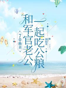 转生女妖与重生千金拯救世界笔趣阁