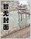 与重生千金拯救世界