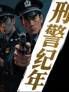 神霄剑修林枫苏慕白最新章节目录